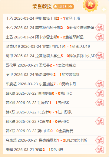 皇家社会对,决莱万特,专家大乐透,开云体育,开云体育官网,开云体育app,开云体育平台,KAIYUN,SPORTS,kaiyun登录入口