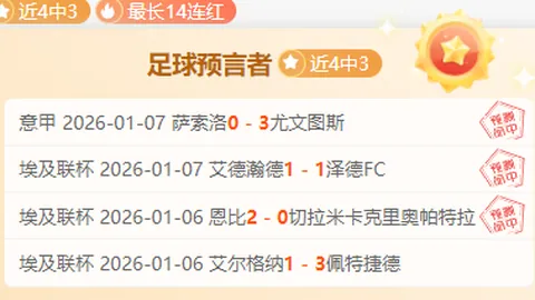 “恩佐复合提议受女友理解，共同展望新生活”