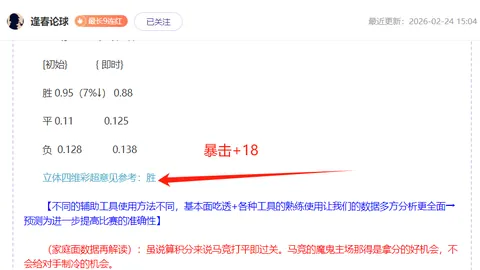 意媒：全队力挺赞帕斯，国米计划3000万欧报价并回购至皇马
