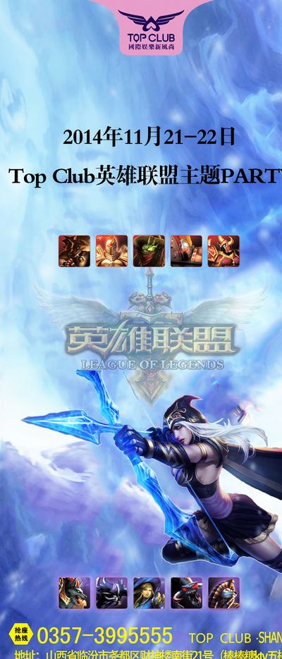 篮球联赛决
